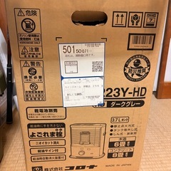 石油ストーブ　コロナ　RX-2223Yと灯油タンクの画像