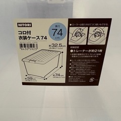 ニトリ 衣装ケース3つの画像