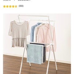 ニトリ　コンパクトX型ものほしの画像