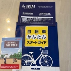 16インチ　2way自転車　　の画像