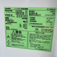 冷蔵庫の画像