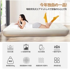 エアーベッドの画像