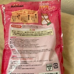 バスサンド　小動物用浴び砂の画像