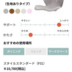 Style 座椅子の画像
