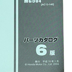 パーツリスト MAGNA 50 HONDAの画像