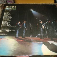 昭和レトロ　中古LPレコード　夜に唄う/ ロス・プリモスのすべて　2枚組の画像