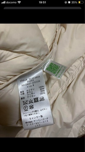 美品　アーバンリサーチドアーズ　ライトキルトダウンショートブルゾン　アイボリー