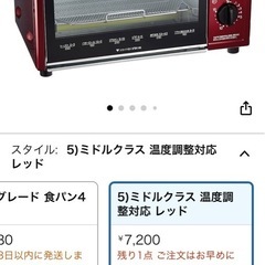 オープントースター　象印　ET-WM22 1000wの画像