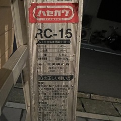 脚立2個セット
の画像