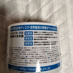 【新品未開封品!】That'sデータ用CD−R 50枚入りの画像