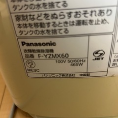 除湿機の画像