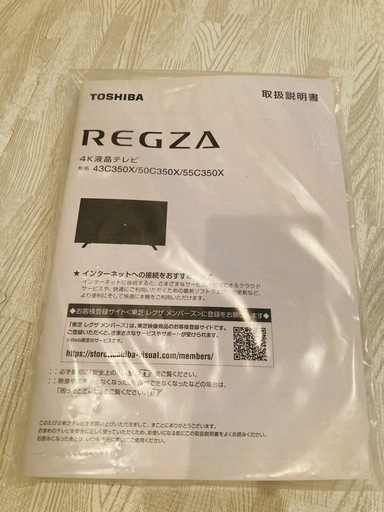TOSHIBA REGZA TVとテレビ台
