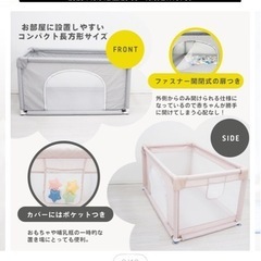 ベビーサークルの画像