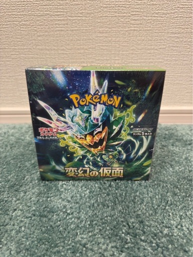ポケモンカードゲーム変幻の仮面