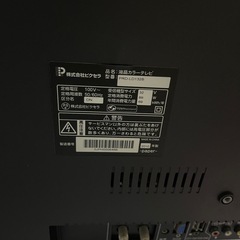 テレビ‼️32型の画像