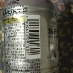 KIRIN 免疫ケア 機能性表示食品 ペットボトル スポーツドリンク （555ml）2本 お譲りします。の画像