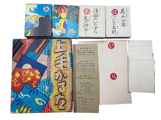 希少！完品！ レトロ 上毛かるた 群馬県 郷土かるた 文化財 ma136 当時物 昭和レトロ