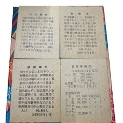希少！完品！ レトロ 上毛かるた 群馬県 郷土かるた 文化財 ma136 当時物 昭和レトロの画像
