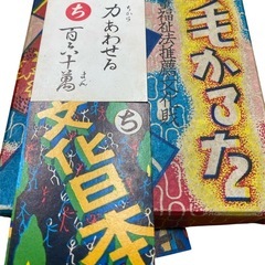 希少！完品！ レトロ 上毛かるた 群馬県 郷土かるた 文化財 ma136 当時物 昭和レトロの画像