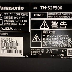Panasonic（TH-32F300） 32型液晶テレビ　※リモコン付きの画像