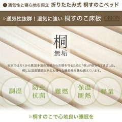 【中古】すのこ折りたたみベッドの画像
