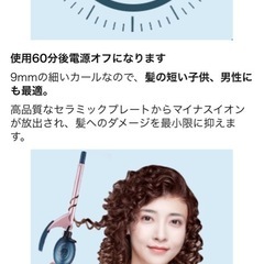 CkeyiN　プロフェッショナルカーリングアイロン　9mm（グリーン・ピンク）の画像