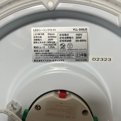 取引終了？24の画像