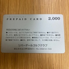 ゴルフ打ちっぱなしチケット1,000円以上の画像
