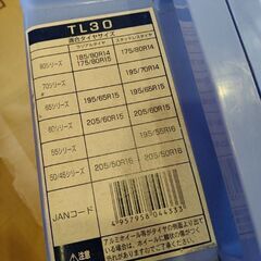 タイヤチェーンの画像