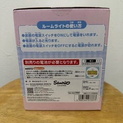 ルームライト　シナモロールの画像