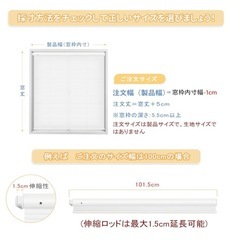 【新品】つっぱり式ハニカムシェード　165x200cmの画像