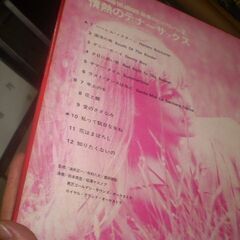 TENOR SAX PASSION＆MOOD　LPレコードの画像