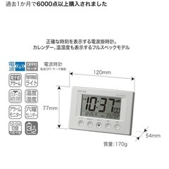 RHYTHM 電波時計の画像
