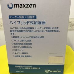 ハイブリット式加湿器（リモコン付き）の画像