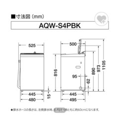 AQUA縦型洗濯機の画像