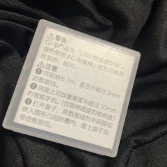 10月中旬削除/無印良品 充電ケーブルホルダーの画像