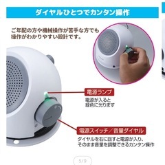 手元スピーカーの画像