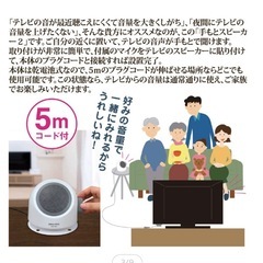 手元スピーカーの画像