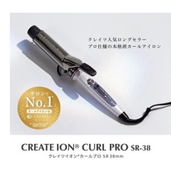 【新品】クレイツ イオンカールアイロンプロ 32mm  コテの画像