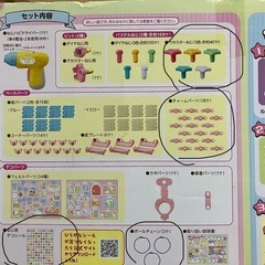 ねじハピ　すみっコぐらし　の画像