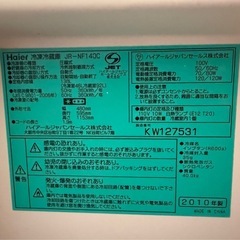 【受渡者決定】 Haie冷蔵庫　2ドア ホワイト　2010年製※日吉駅徒歩2分の画像