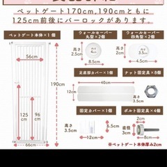 ペットゲートの画像