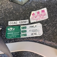 OGK Galley 自転車用チャイルドシート 雨よけカバーヘルメット付きの画像