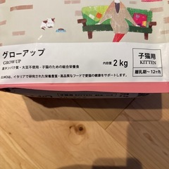 🉐ELMO/キャットフード/子猫用離乳期〜12ヶ月までの画像