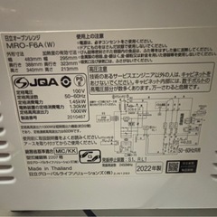 日立　
HITACHI オーブンレンジ　2022年製　(MRO-F6A) の画像
