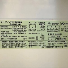 【美品！2023年製】定価5.8万円 SHARP シャープ 2ドア冷蔵庫 152Lの画像