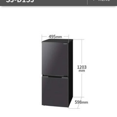 【美品！2023年製】定価5.8万円 SHARP シャープ 2ドア冷蔵庫 152Lの画像