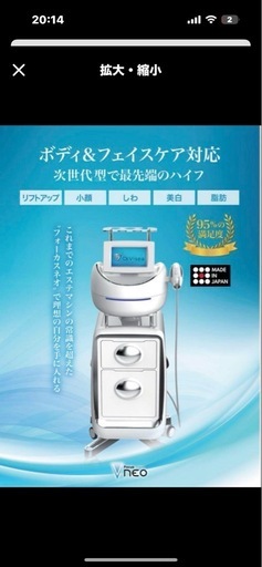 ドクタービゼア　フォーカスネオ　ハイフマシーン　ボディハイフ　フェイスハイフ