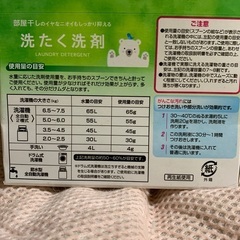 洗たく洗剤　２つの画像