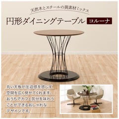 ニトリ 丸テーブル
の画像